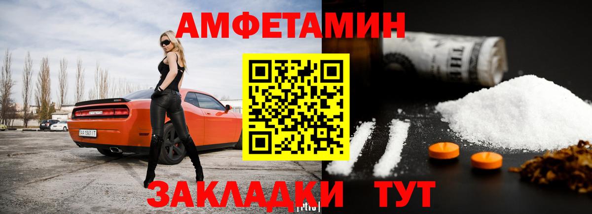Чайковский  АМФ  Амфетамин  АМФ Premium  Вход с VPN 