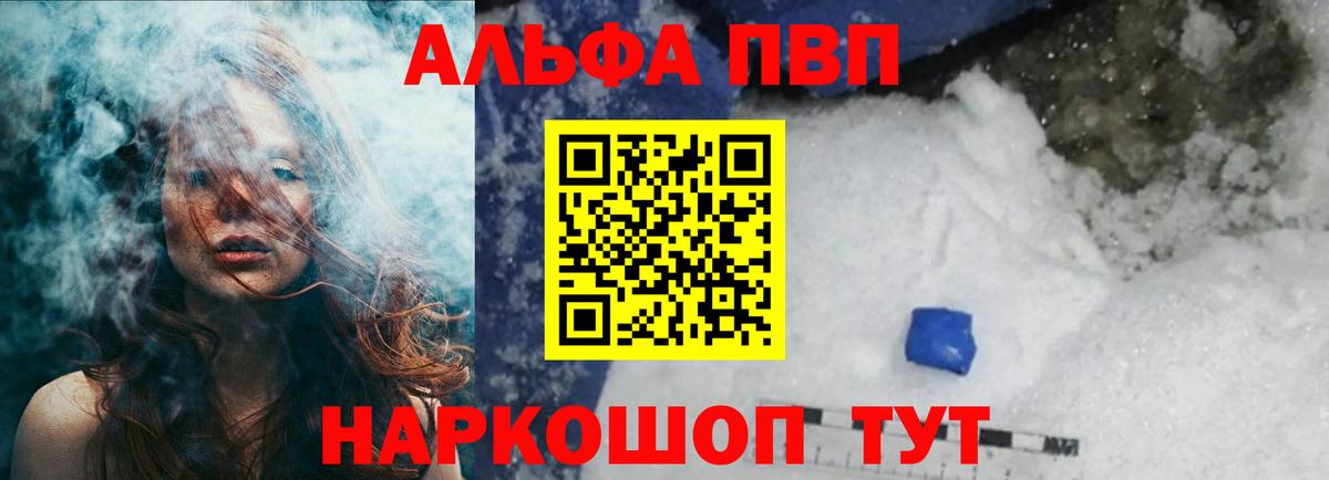 Чайковский  А ПВП кристаллы  Вход с VPN  А ПВП мука 