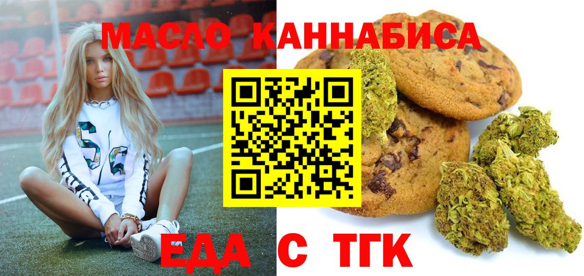 Чайковский  Canna-Cookies конопля  Вход с VPN 