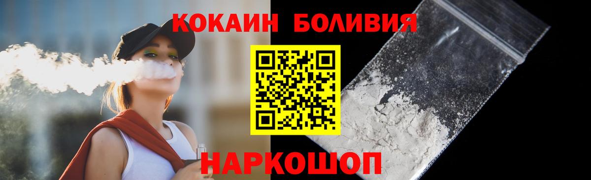 Кокаин Перу Чайковский