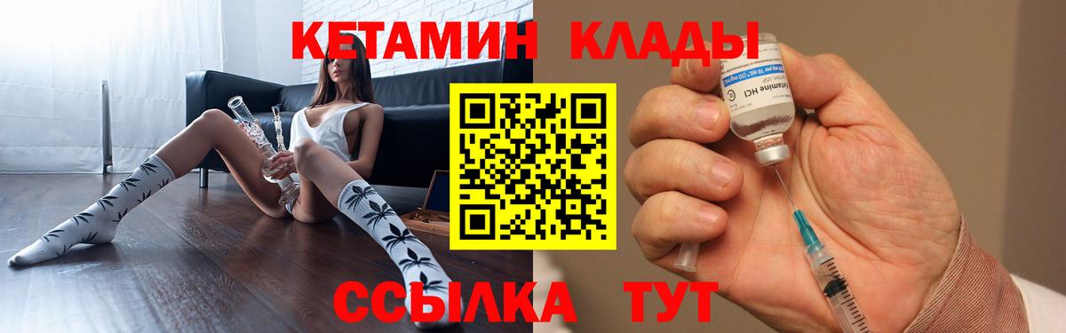 Чайковский  КЕТАМИН VHQ  ОМГ ОМГ маркетплейс  Вход с VPN 