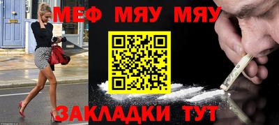 MESCALINE Северобайкальск
