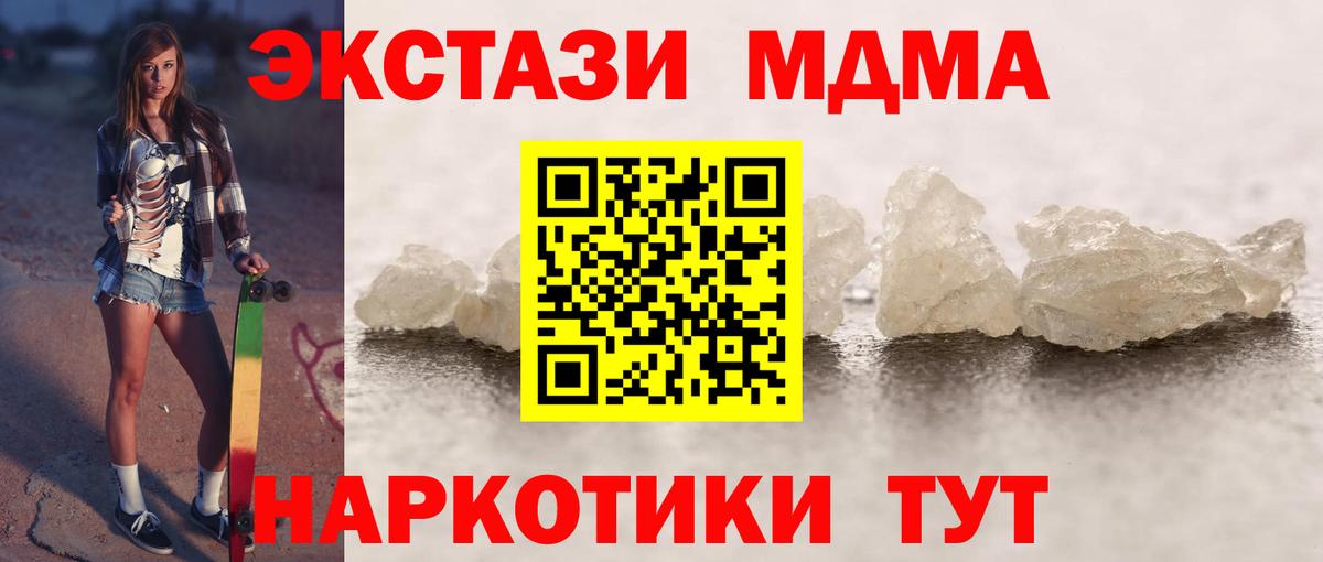 МДМА Molly Чайковский