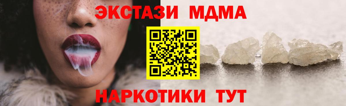МДМА VHQ  Вход с VPN  MDMA  MDMA молли  Чайковский 