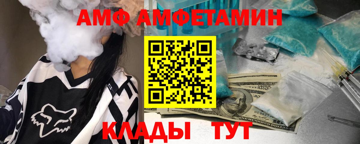Метамфетамин кристалл Чайковский