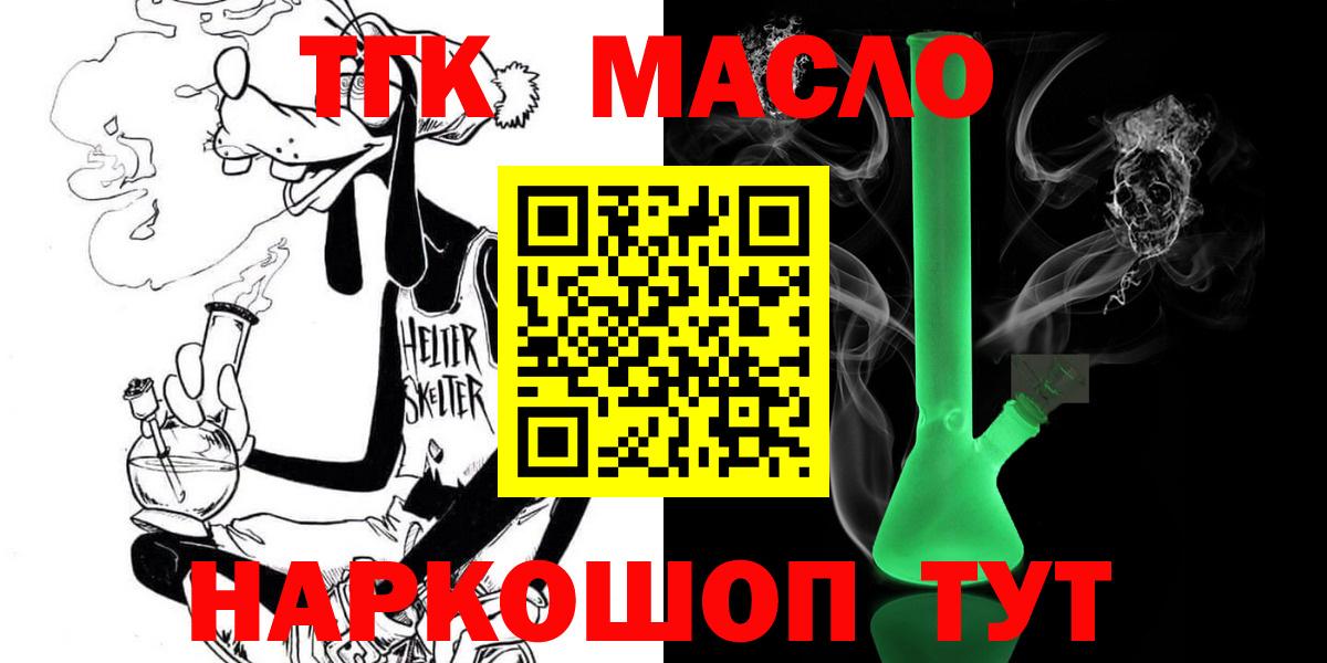 Дистиллят ТГК Wax  ТГК гашишное масло  Вход с VPN  Чайковский 
