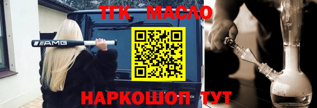 ТГК вейп Чайковский